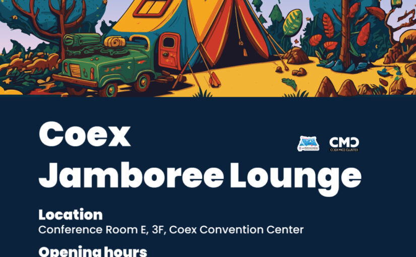 Coex Jamboree Lounge(코엑스 잼버리 문화체험 프로그램 및 라운지 운영)